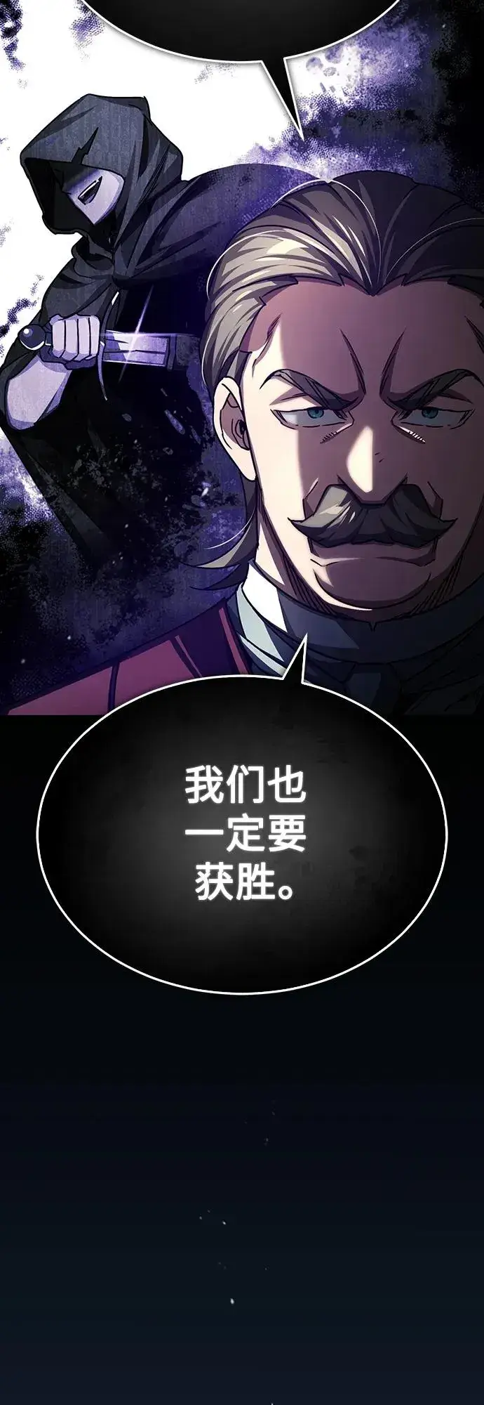 《天魔的不凡重生》[第80话] 无限竞争图15