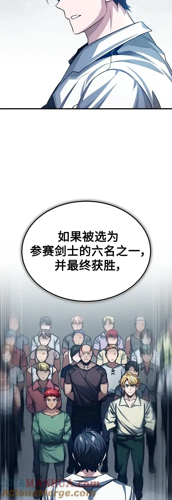 《天魔的不凡重生》[第80话] 无限竞争图22