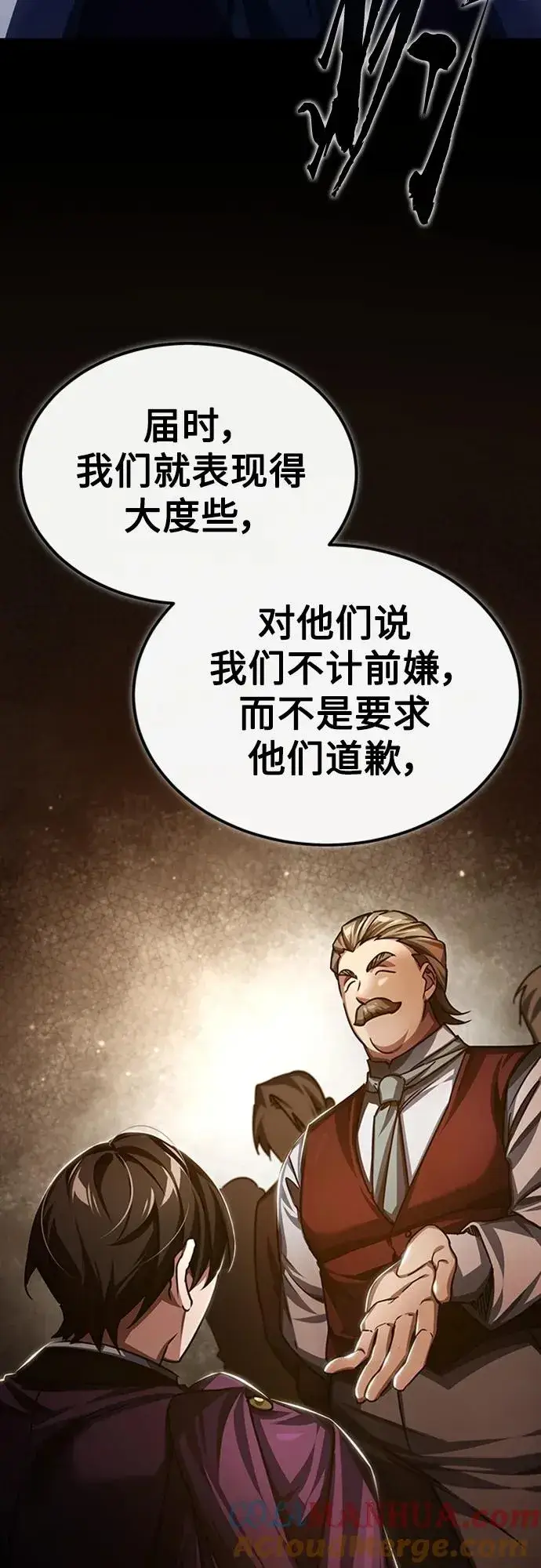 《天魔的不凡重生》[第80话] 无限竞争图4