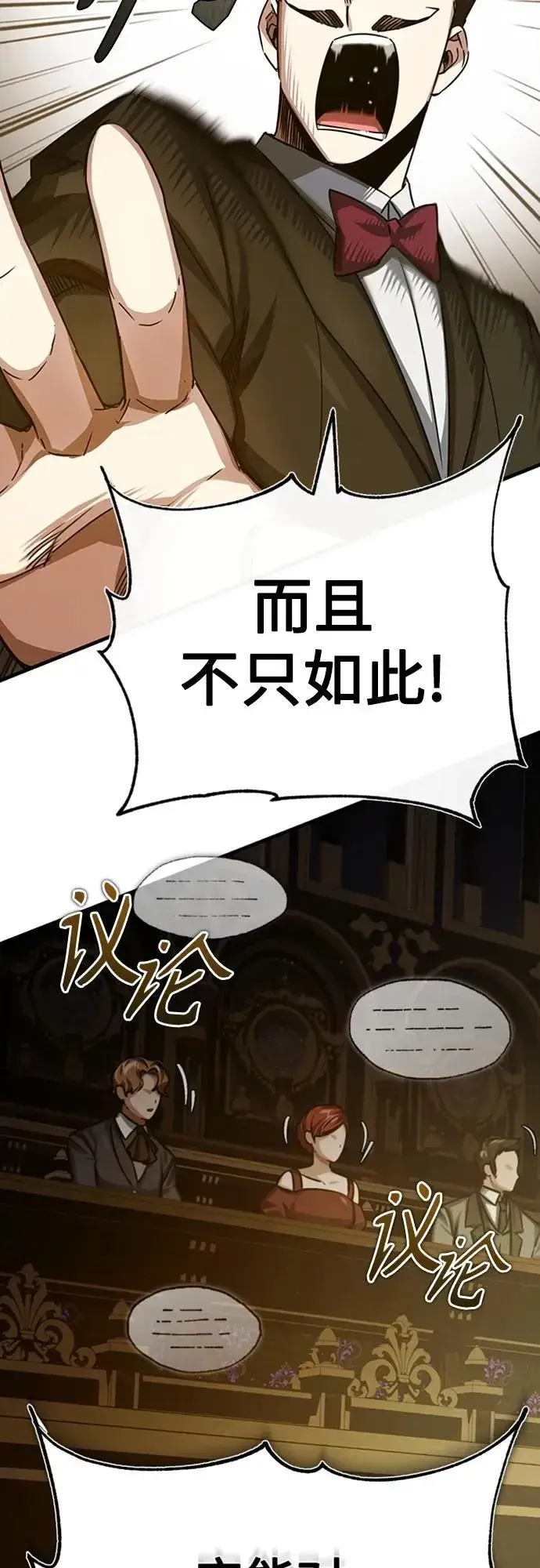 《天魔的不凡重生》[第80话] 无限竞争图66