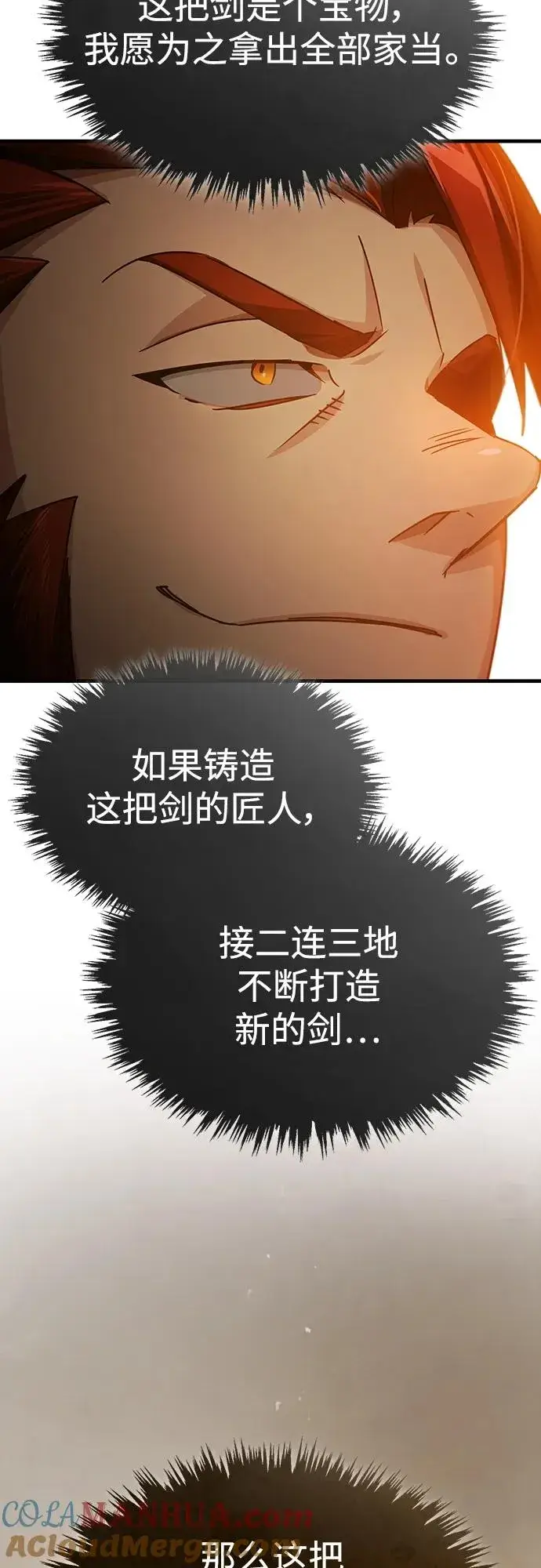 《天魔的不凡重生》[第81话] 第二次脱胎换骨图10
