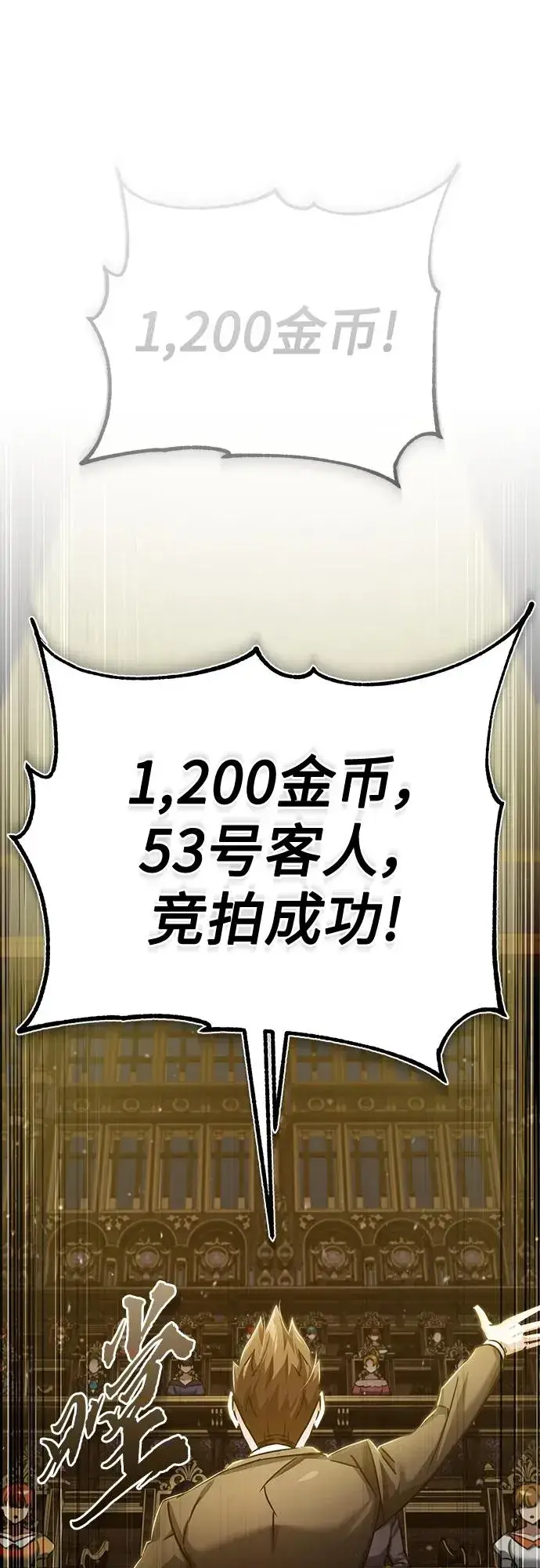 《天魔的不凡重生》[第81话] 第二次脱胎换骨图14
