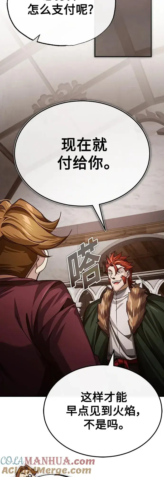 《天魔的不凡重生》[第81话] 第二次脱胎换骨图16