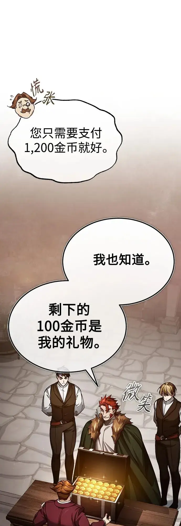 《天魔的不凡重生》[第81话] 第二次脱胎换骨图18
