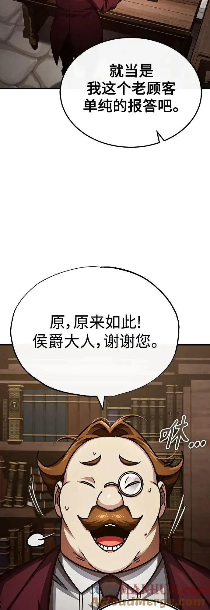 《天魔的不凡重生》[第81话] 第二次脱胎换骨图19