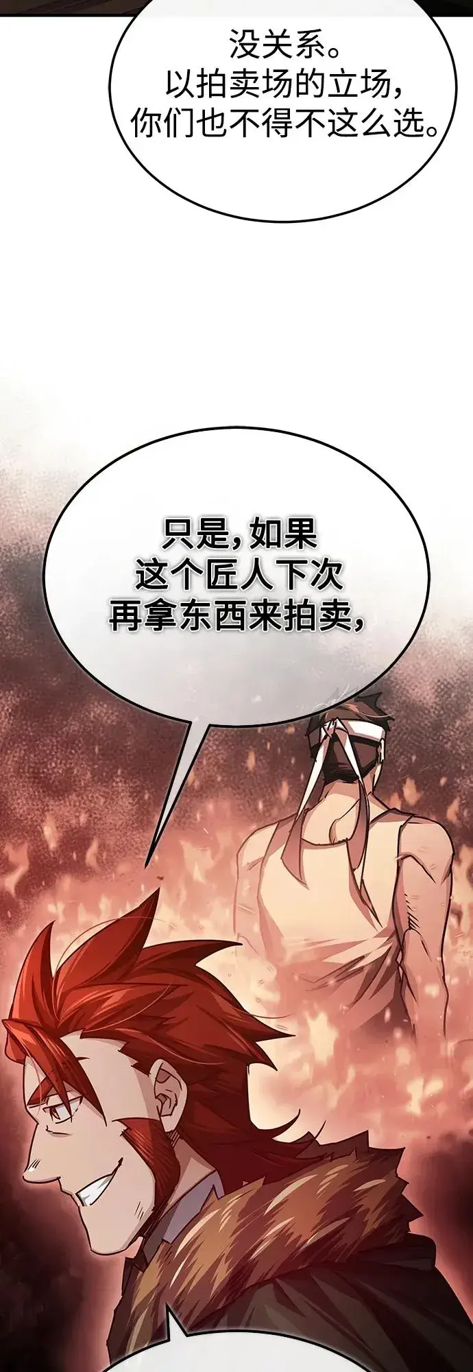 《天魔的不凡重生》[第81话] 第二次脱胎换骨图23