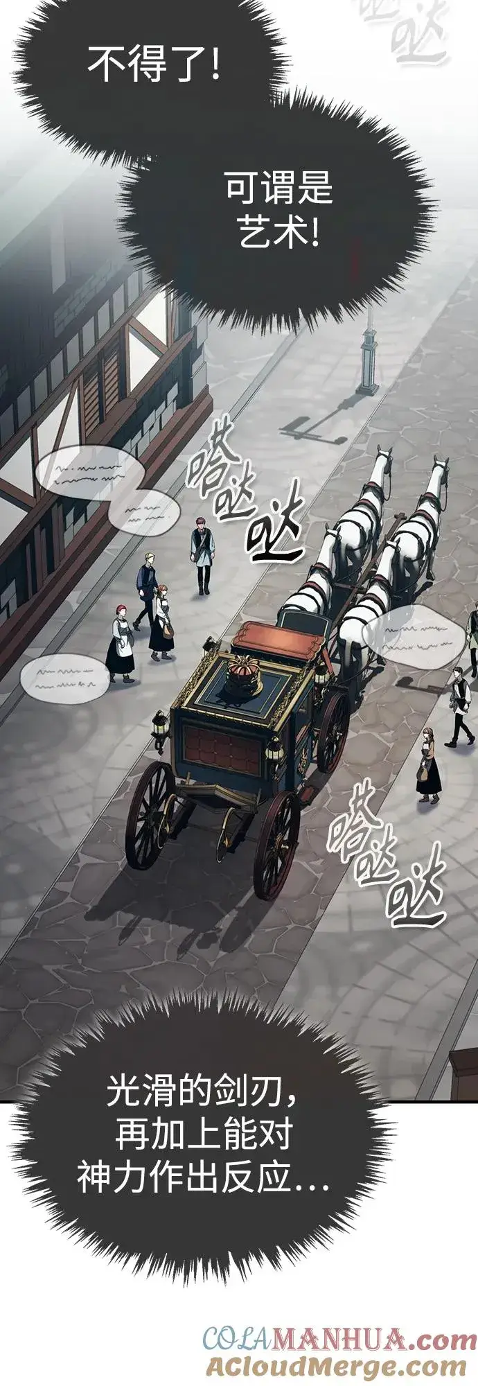 《天魔的不凡重生》[第81话] 第二次脱胎换骨图25