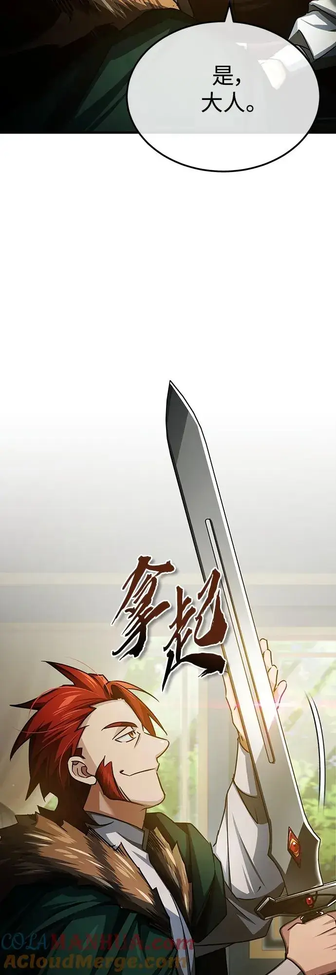《天魔的不凡重生》[第81话] 第二次脱胎换骨图28