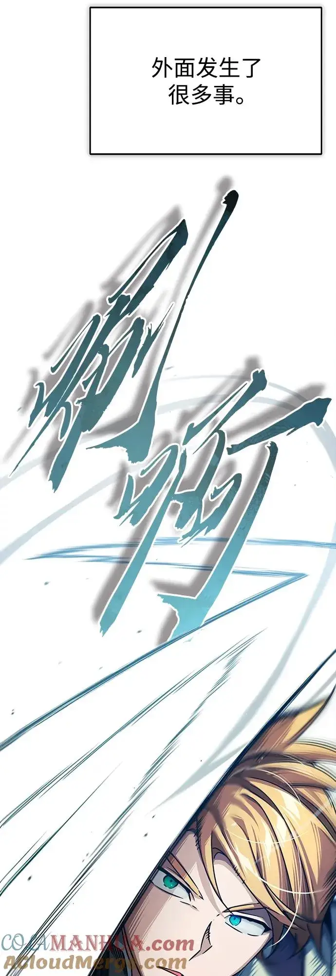 《天魔的不凡重生》[第81话] 第二次脱胎换骨图31