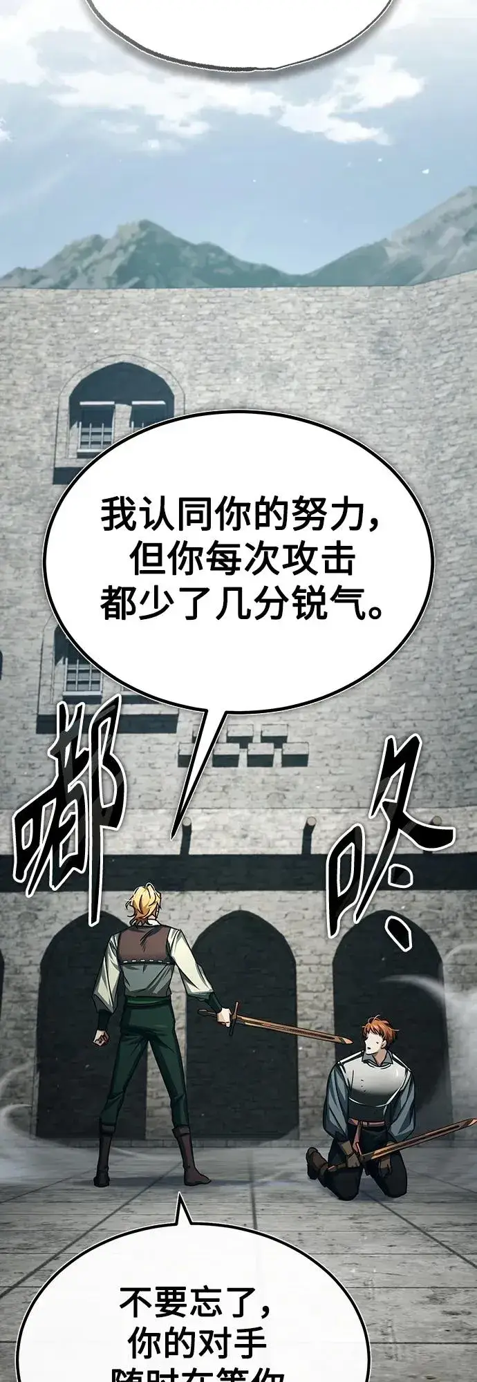 《天魔的不凡重生》[第81话] 第二次脱胎换骨图36