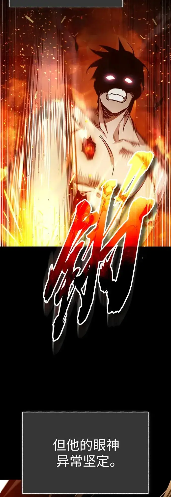 《天魔的不凡重生》[第81话] 第二次脱胎换骨图54