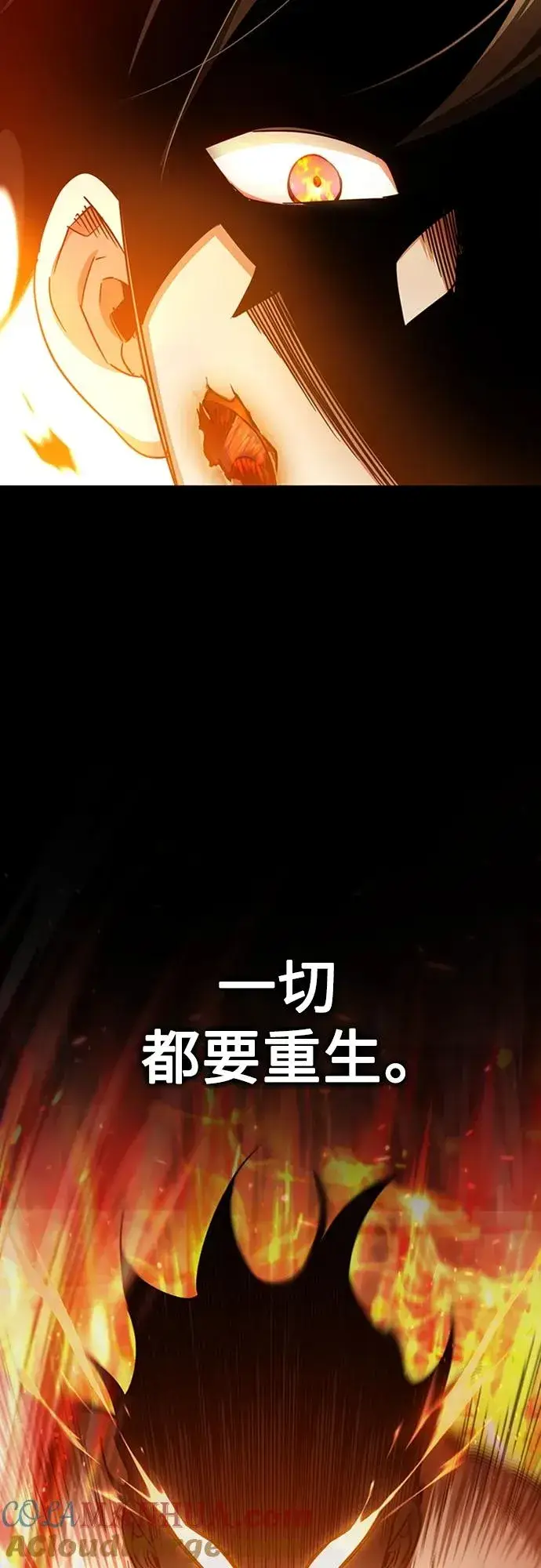 《天魔的不凡重生》[第81话] 第二次脱胎换骨图55