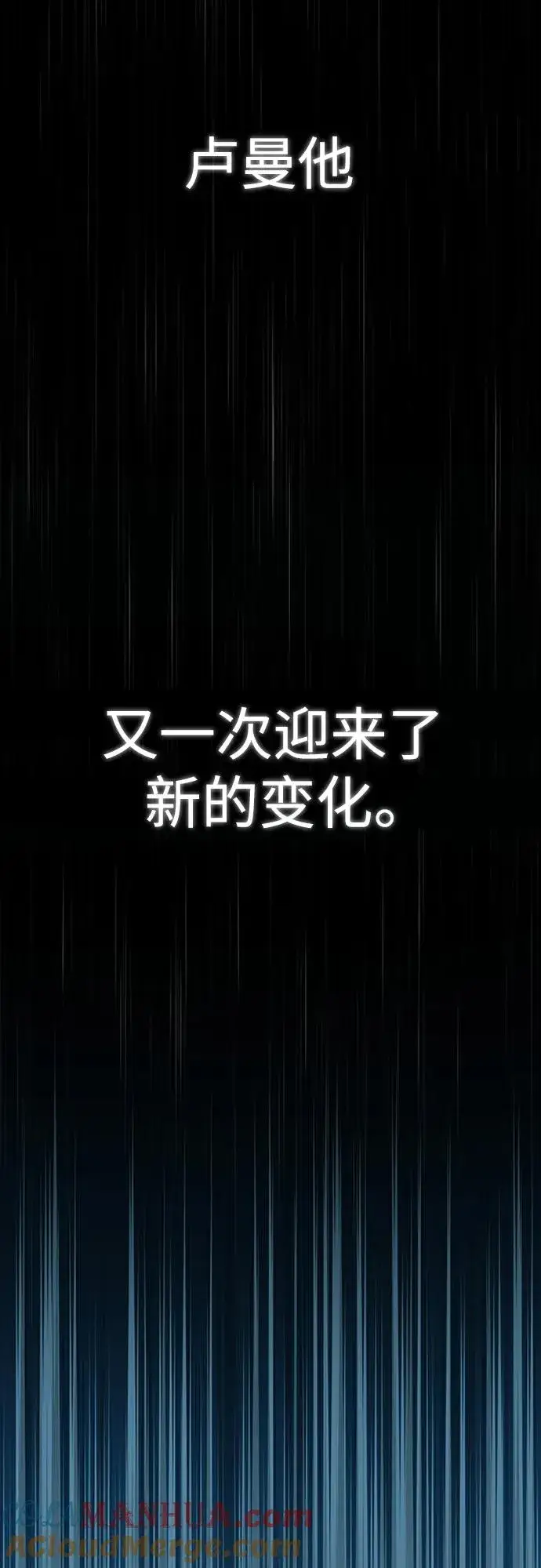 《天魔的不凡重生》[第81话] 第二次脱胎换骨图61