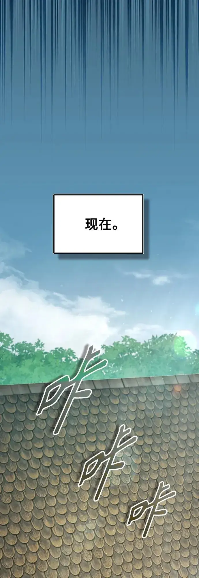 《天魔的不凡重生》[第81话] 第二次脱胎换骨图62