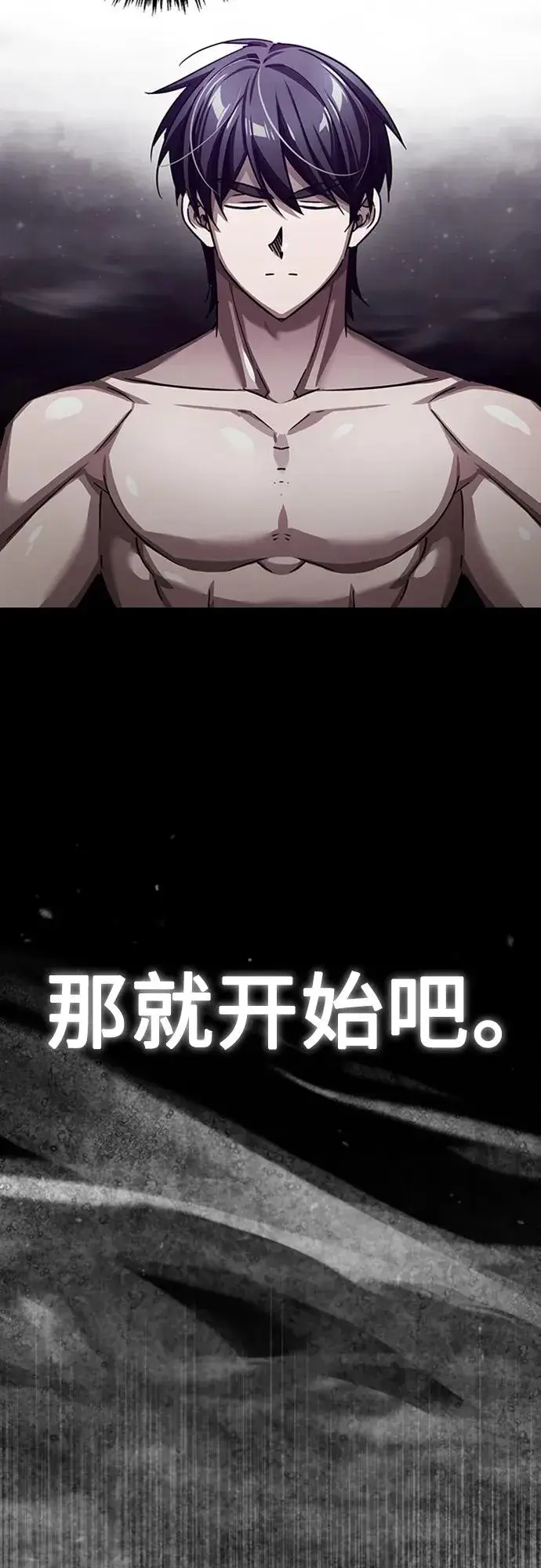 《天魔的不凡重生》[第81话] 第二次脱胎换骨图65