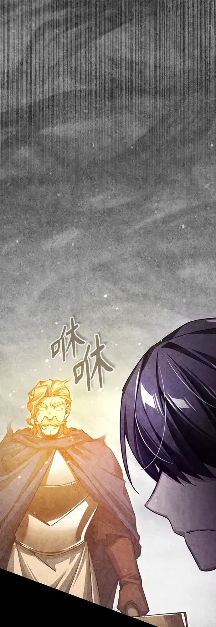 《天魔的不凡重生》[第81话] 第二次脱胎换骨图66