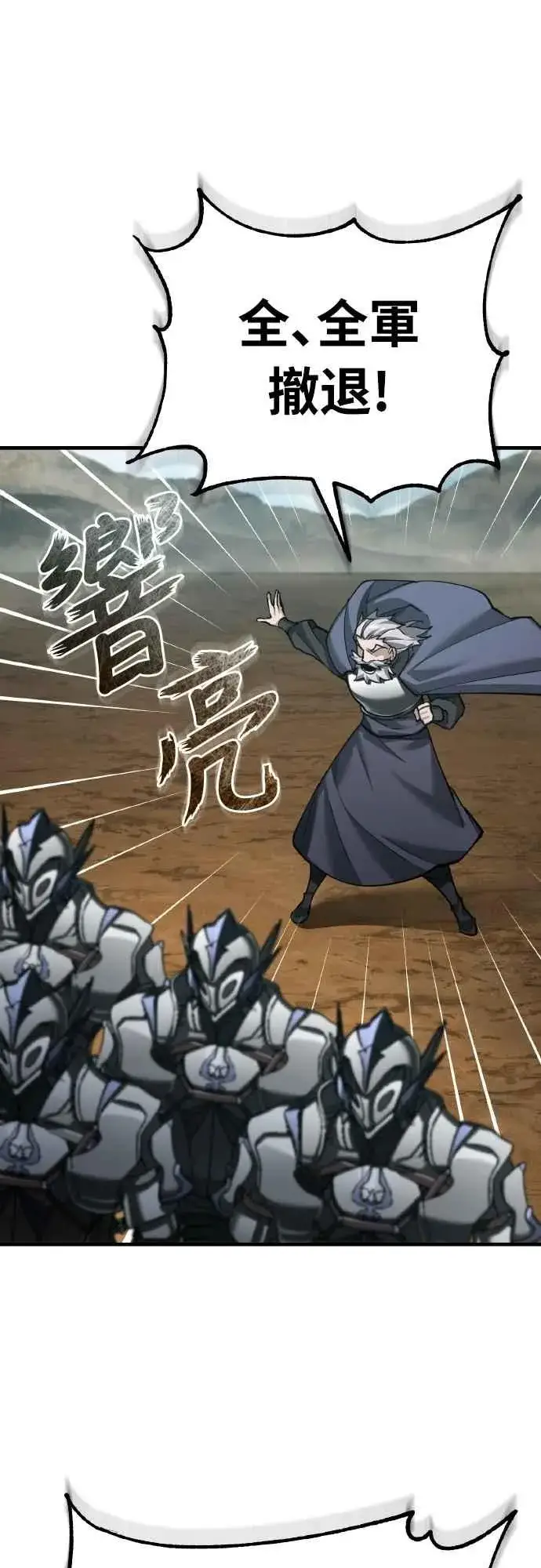 《天魔的不凡重生》第154话 挡挡看吧，如果做得到的话图11