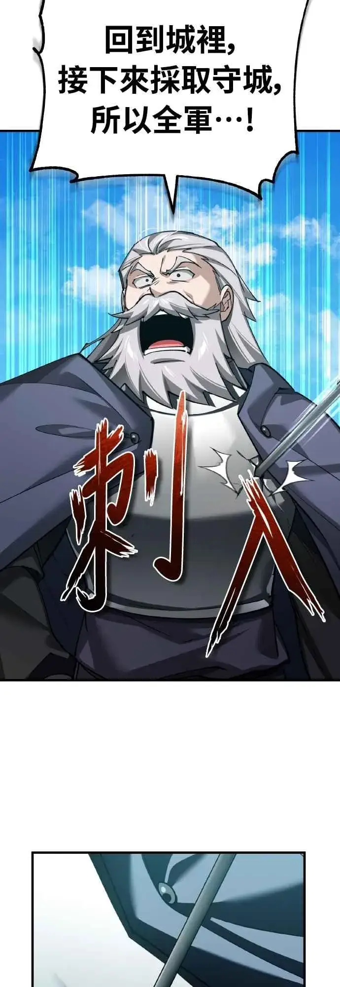 《天魔的不凡重生》第154话 挡挡看吧，如果做得到的话图12