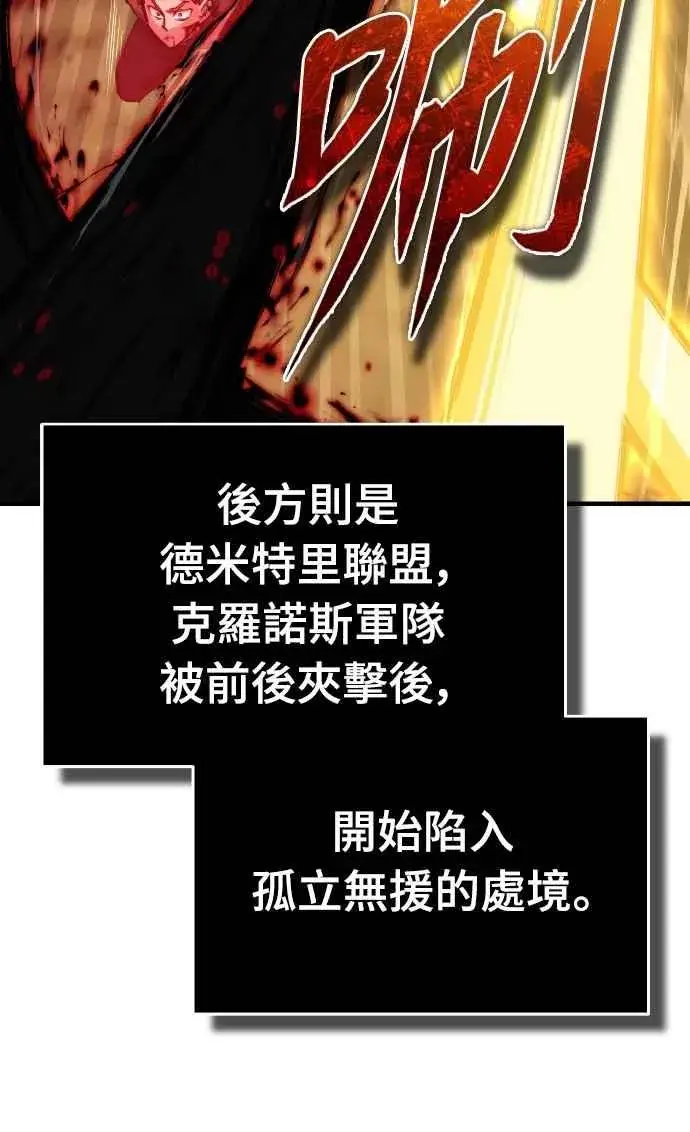 《天魔的不凡重生》第154话 挡挡看吧，如果做得到的话图21