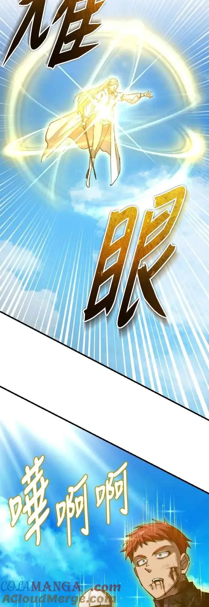 《天魔的不凡重生》第154话 挡挡看吧，如果做得到的话图4