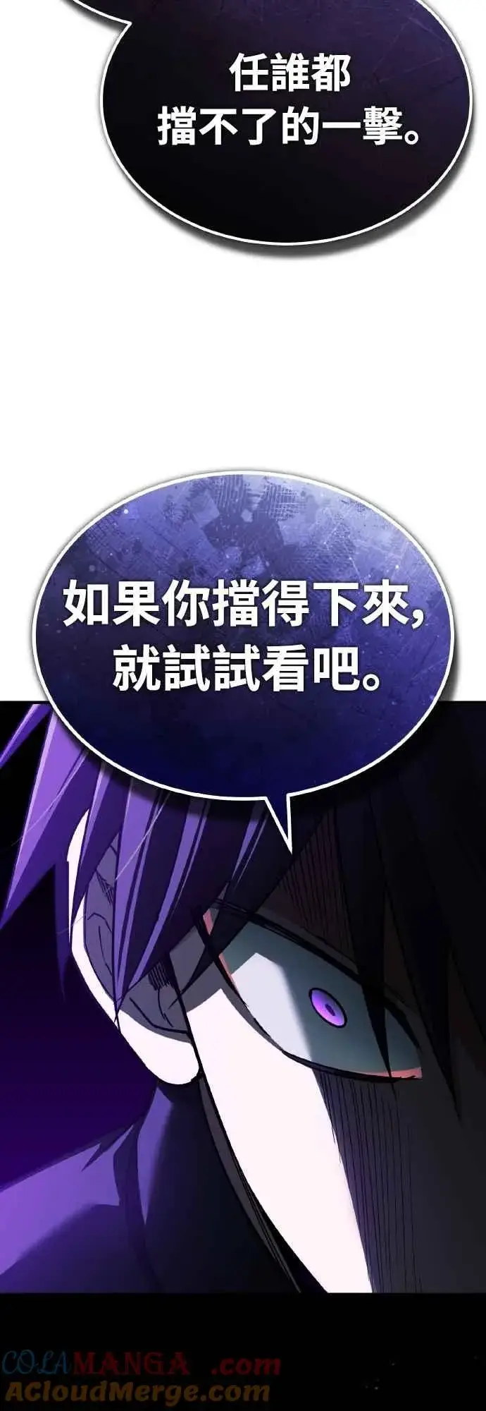《天魔的不凡重生》第154话 挡挡看吧，如果做得到的话图40