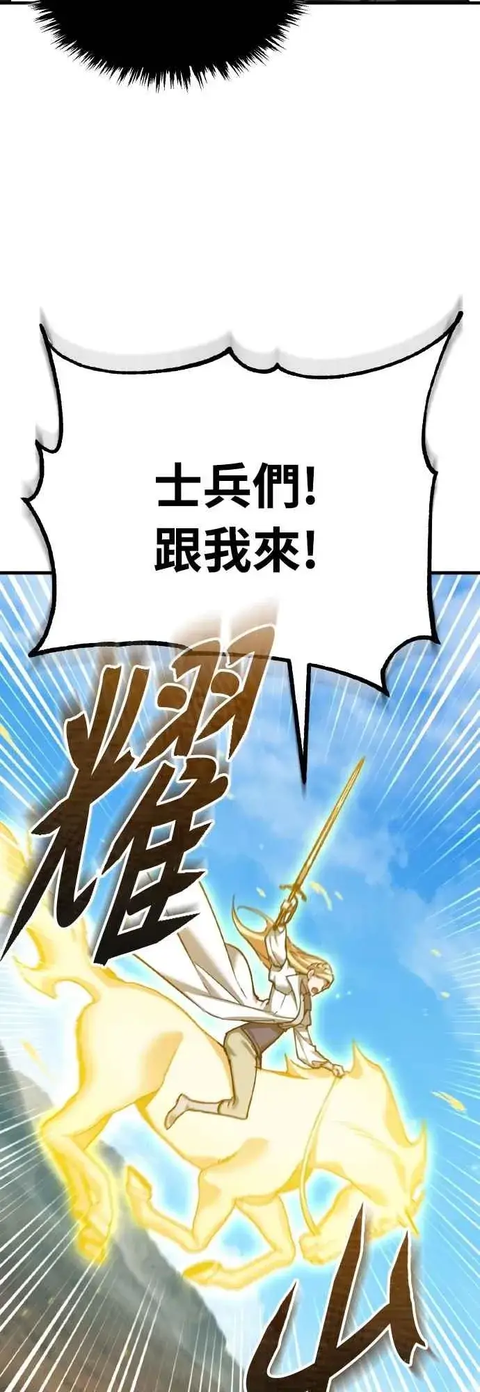 《天魔的不凡重生》第154话 挡挡看吧，如果做得到的话图6