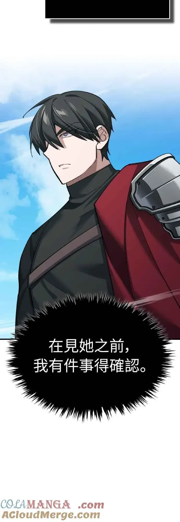 《天魔的不凡重生》第154话 挡挡看吧，如果做得到的话图61