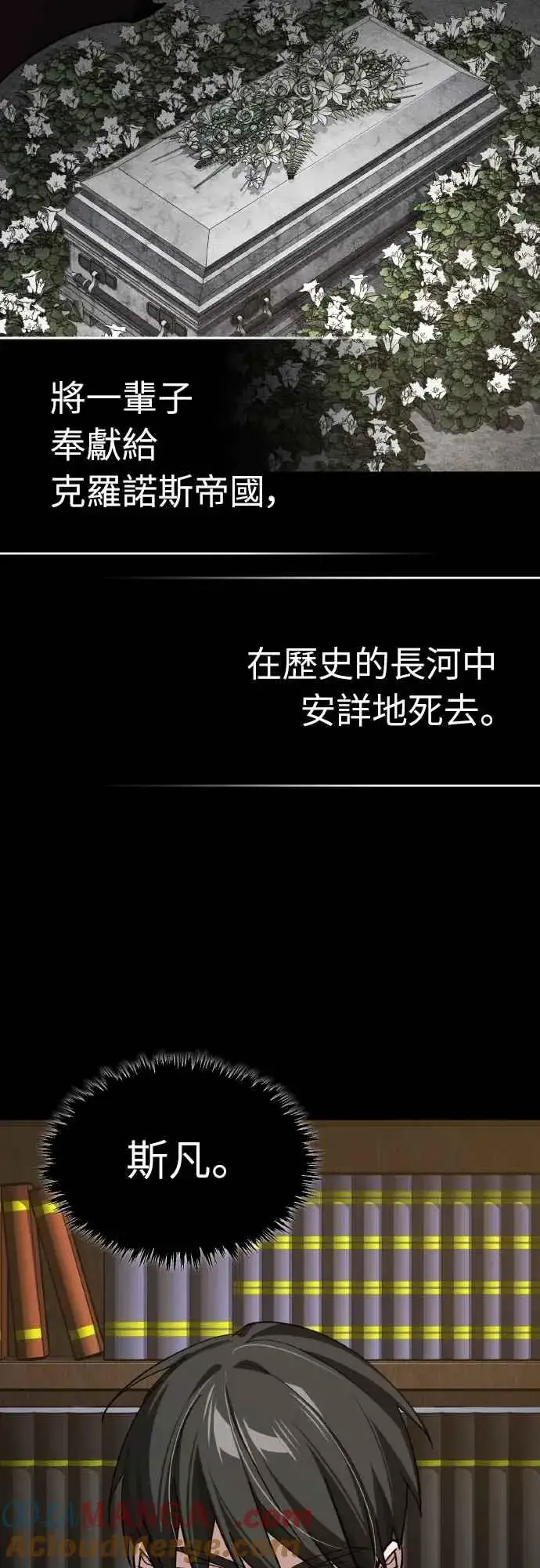 《天魔的不凡重生》第154话 挡挡看吧，如果做得到的话图67