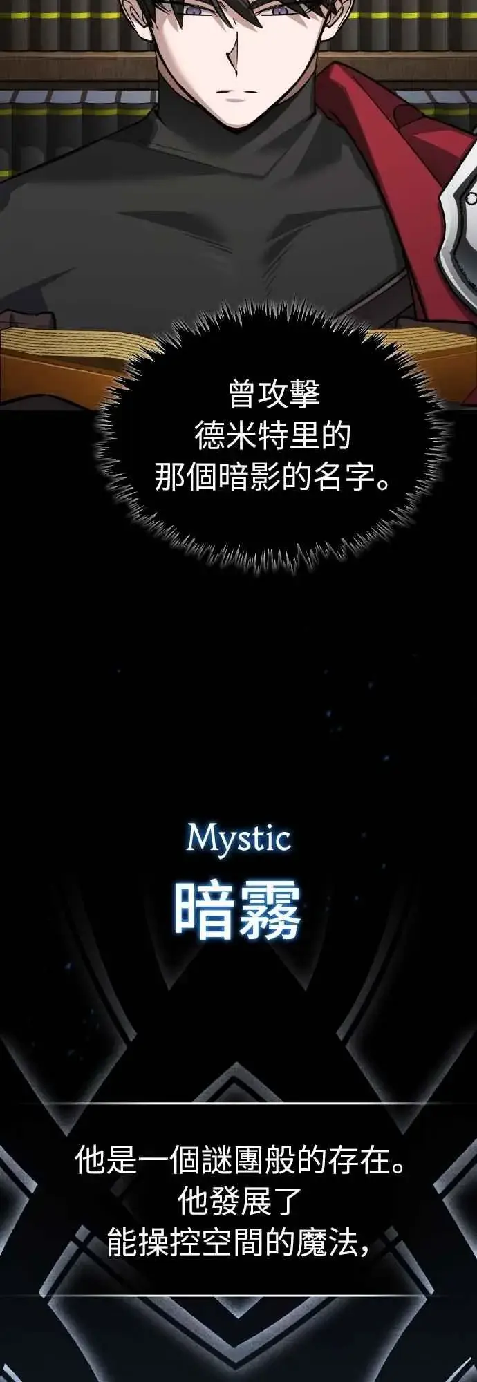 《天魔的不凡重生》第154话 挡挡看吧，如果做得到的话图68
