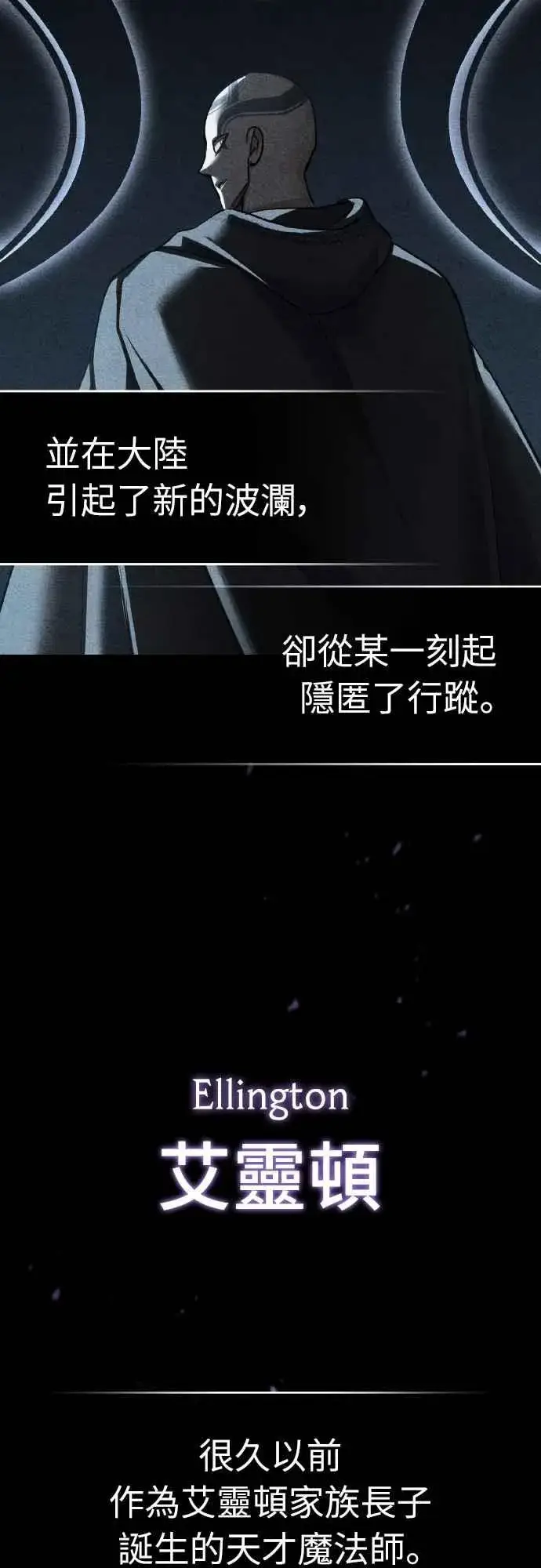 《天魔的不凡重生》第154话 挡挡看吧，如果做得到的话图69