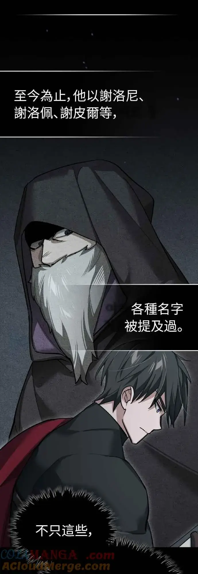 《天魔的不凡重生》第154话 挡挡看吧，如果做得到的话图70