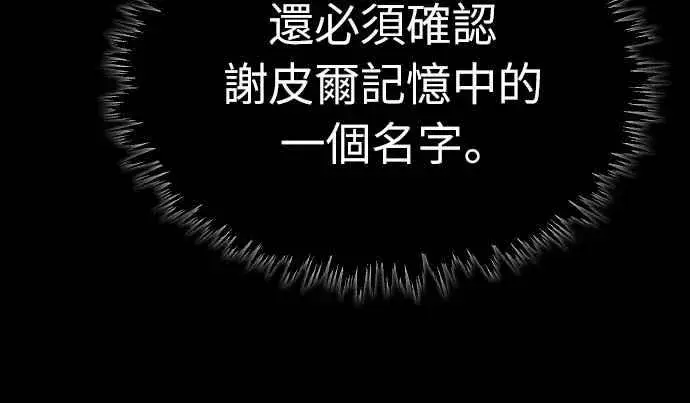 《天魔的不凡重生》第154话 挡挡看吧，如果做得到的话图71