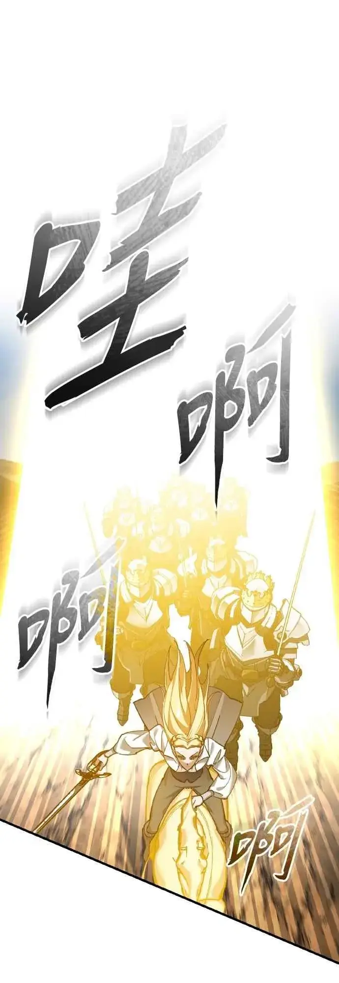 《天魔的不凡重生》第154话 挡挡看吧，如果做得到的话图8