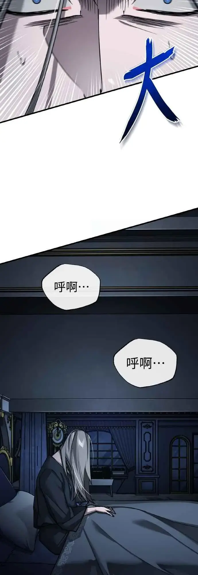 《天魔的不凡重生》第155话 来自其他次元的人图2