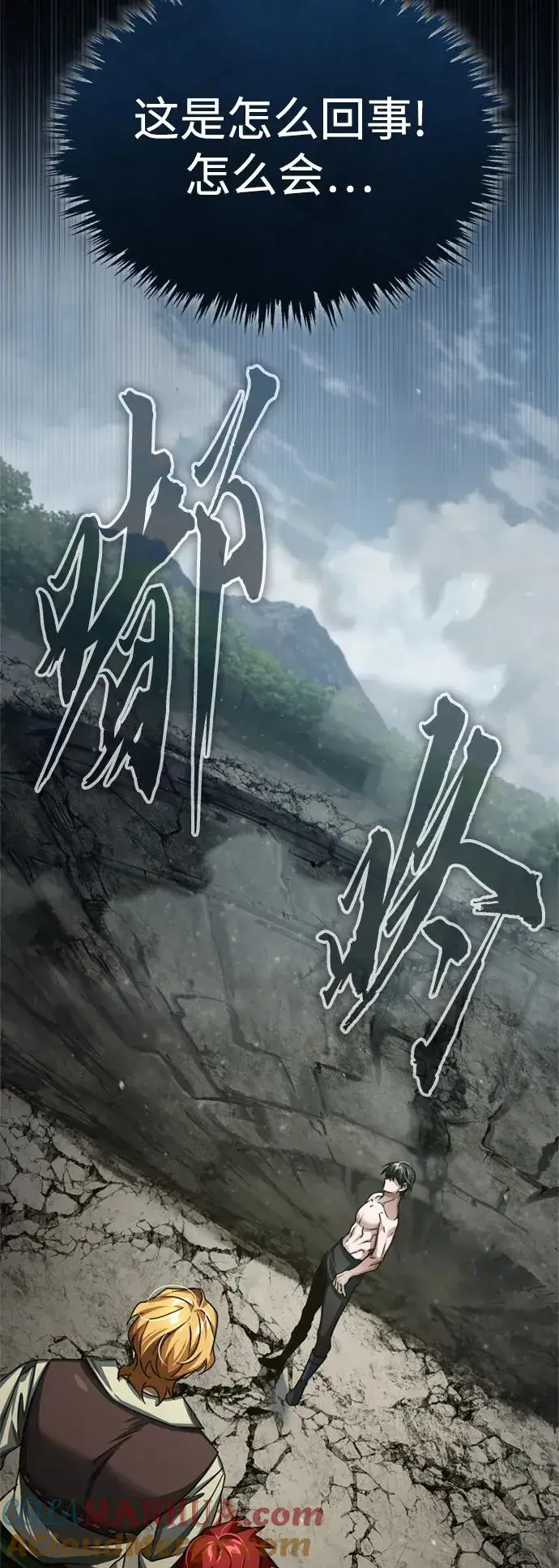 《天魔的不凡重生》[第82话] 克里斯的决心图16