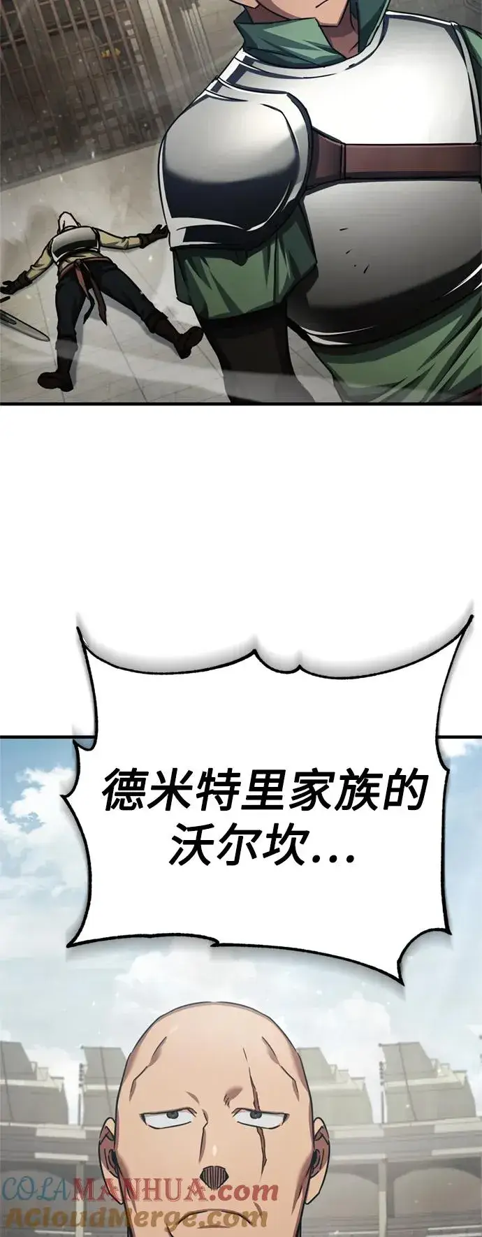 《天魔的不凡重生》[第82话] 克里斯的决心图85
