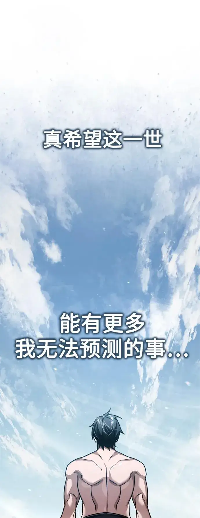 《天魔的不凡重生》[第82话] 克里斯的决心图9