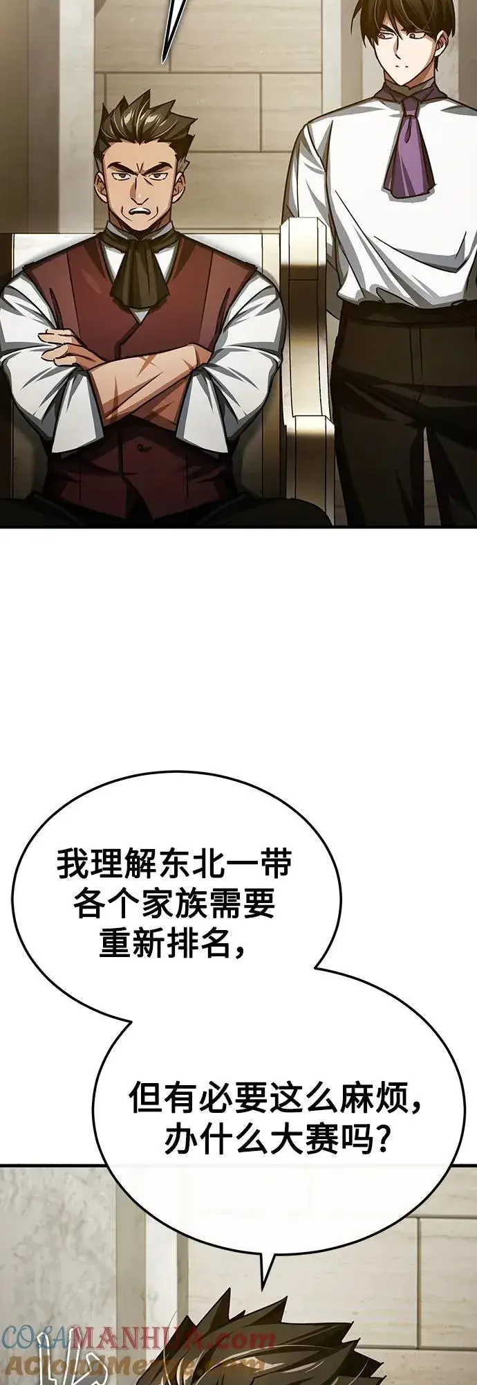 《天魔的不凡重生》[第83话] 汉德森的变化图13