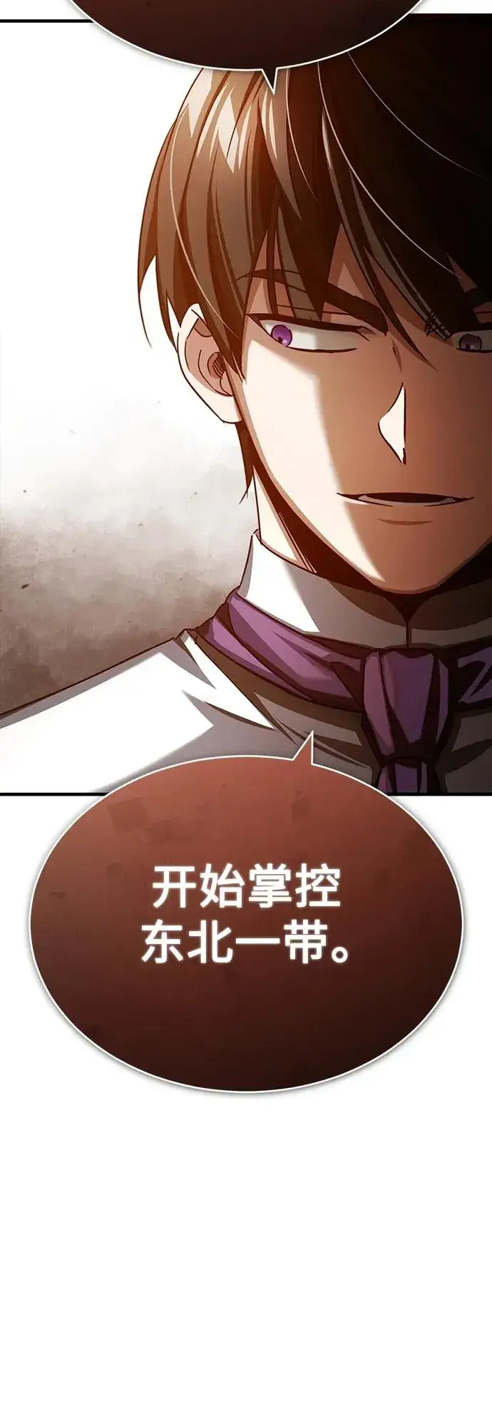 《天魔的不凡重生》[第83话] 汉德森的变化图18