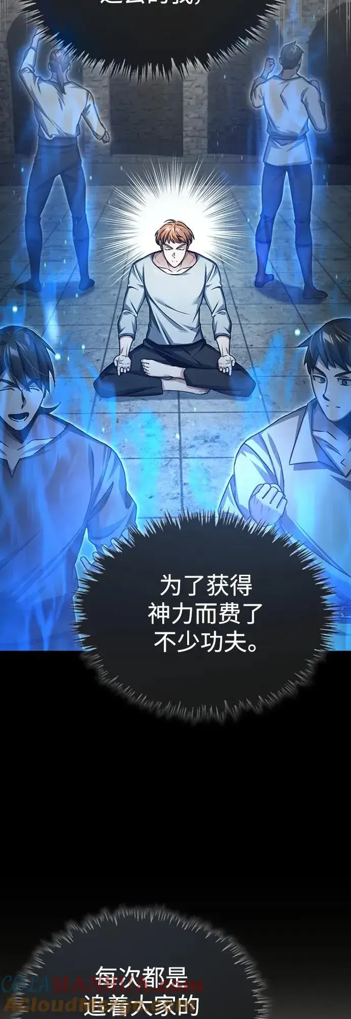《天魔的不凡重生》[第83话] 汉德森的变化图37