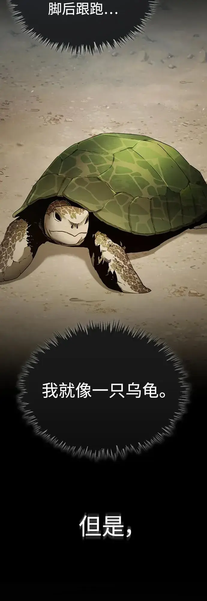 《天魔的不凡重生》[第83话] 汉德森的变化图38