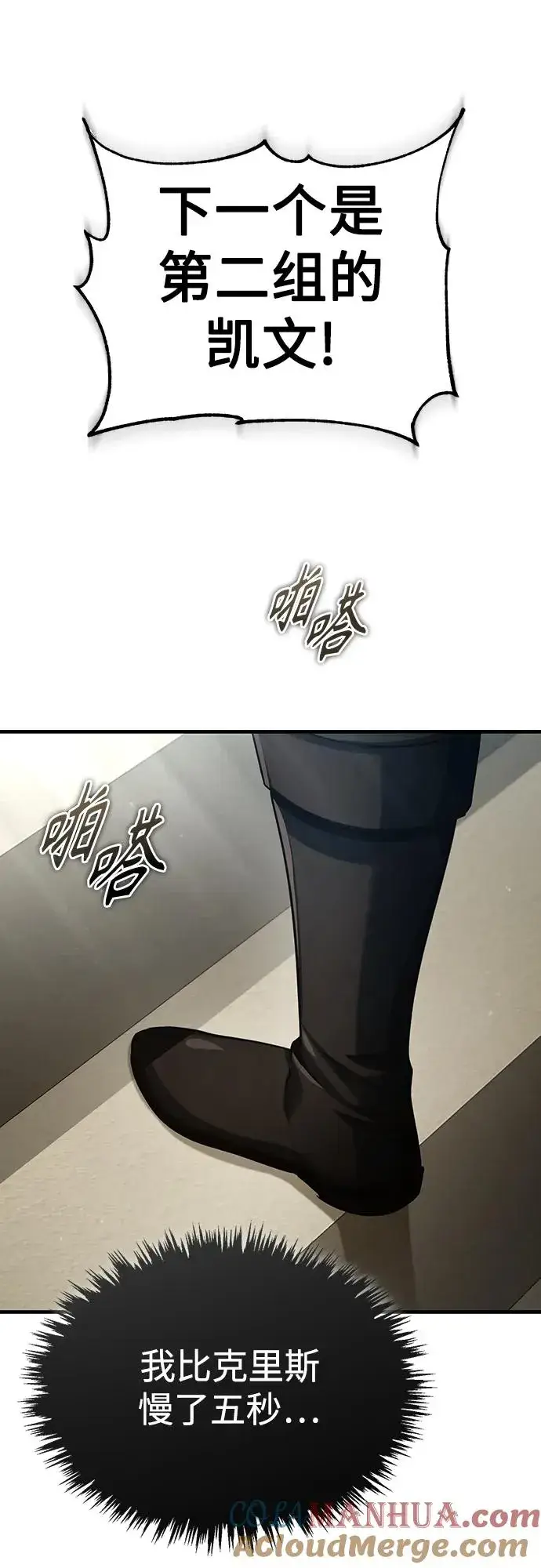 《天魔的不凡重生》[第83话] 汉德森的变化图67