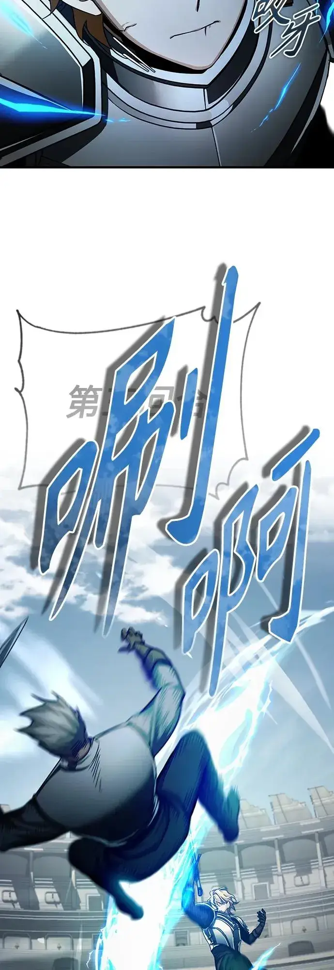 《天魔的不凡重生》[第84话] 联会的希望图12
