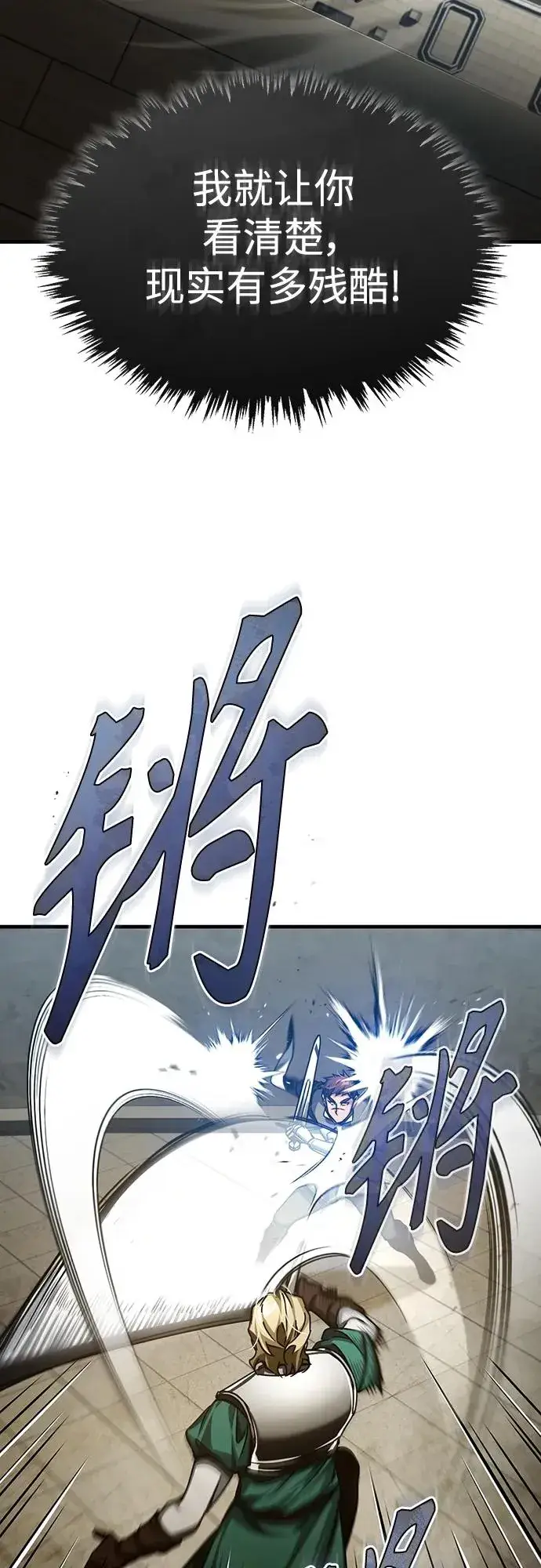 《天魔的不凡重生》[第84话] 联会的希望图50