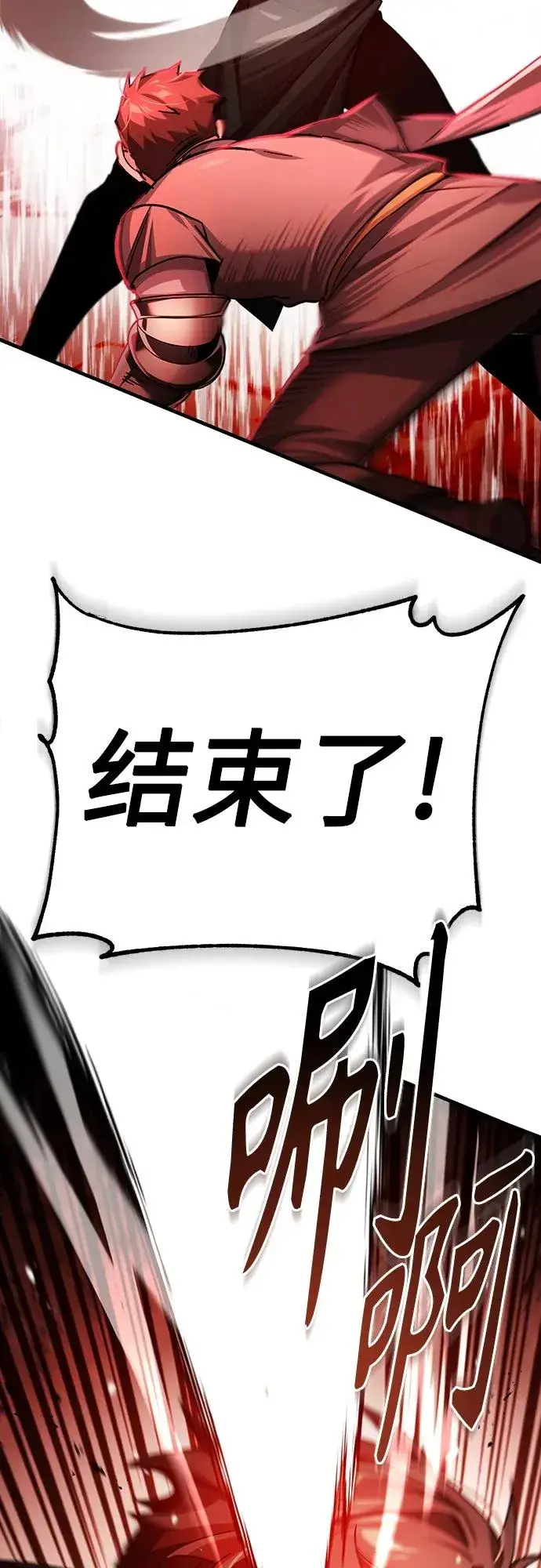 《天魔的不凡重生》[第84话] 联会的希望图54