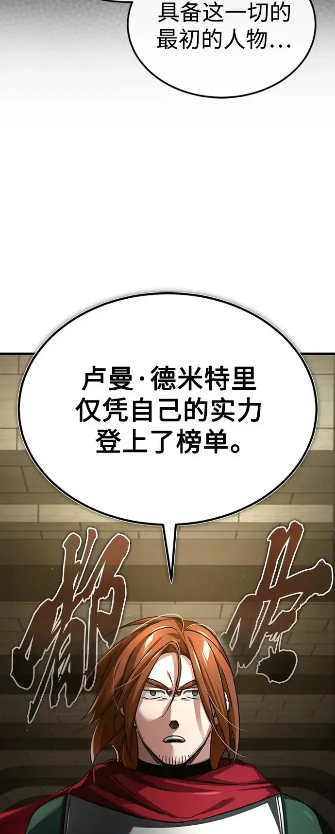 《天魔的不凡重生》[第85话] 以夷制夷图12