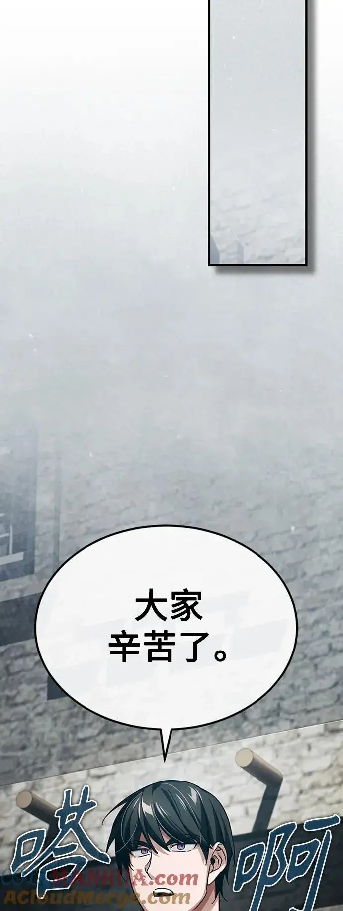 《天魔的不凡重生》[第85话] 以夷制夷图16