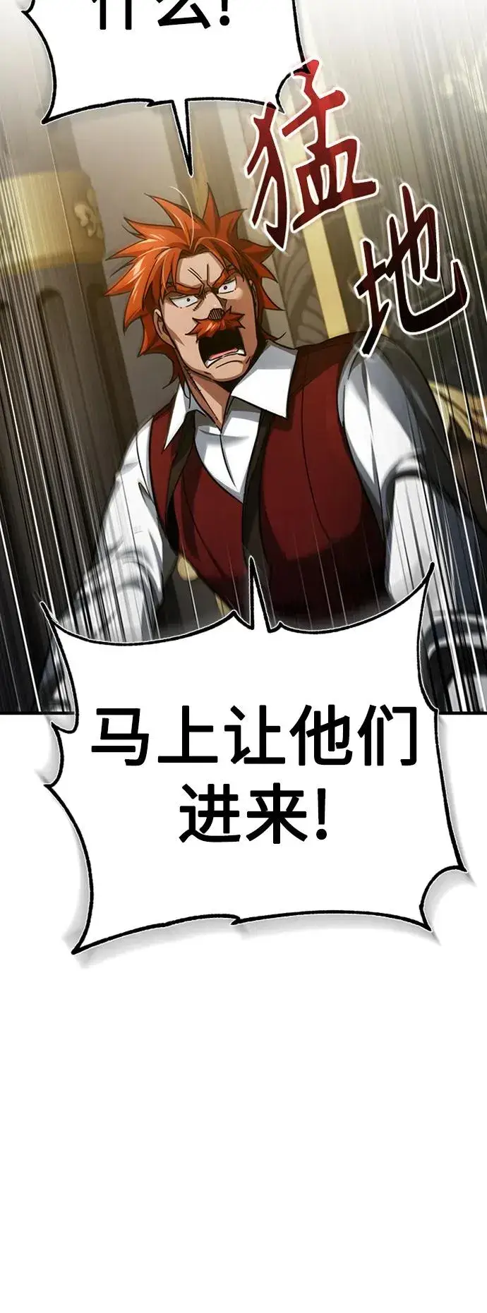《天魔的不凡重生》[第85话] 以夷制夷图50