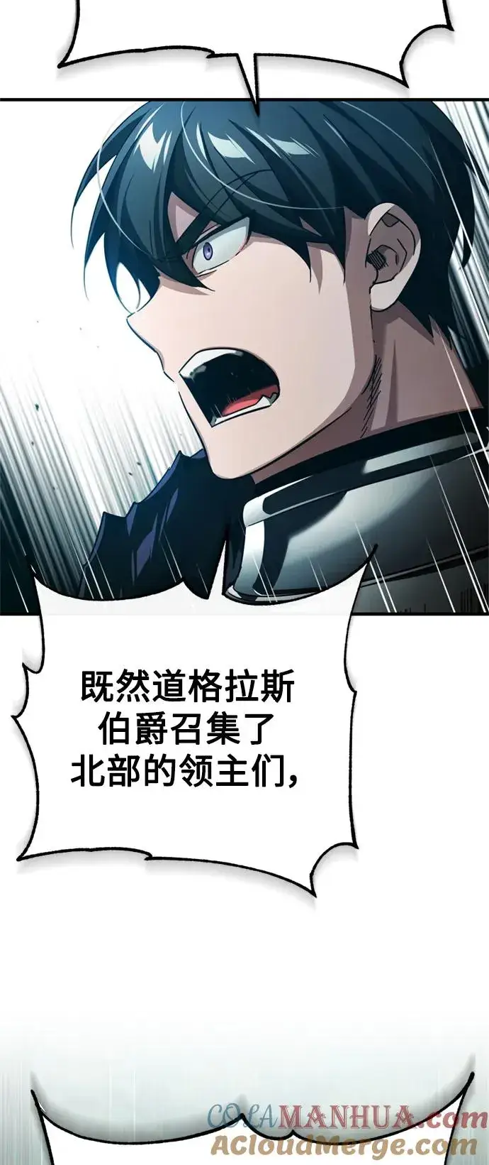 《天魔的不凡重生》[第86话] 道格拉斯的宣战布告图73