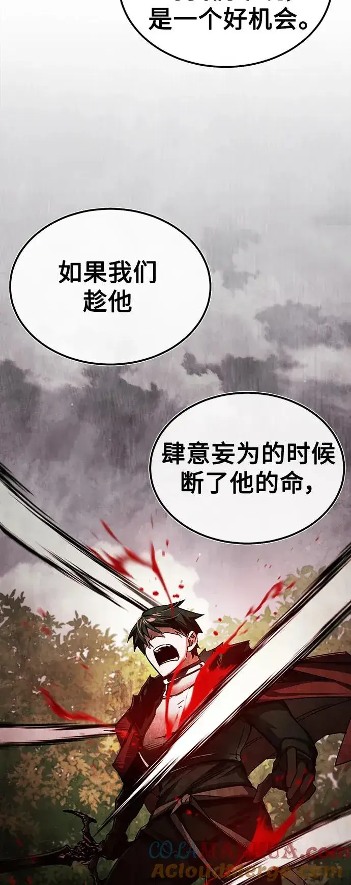 《天魔的不凡重生》[第87话] 双胞胎气力剑士图19